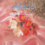 Al-Bilad-Rose1